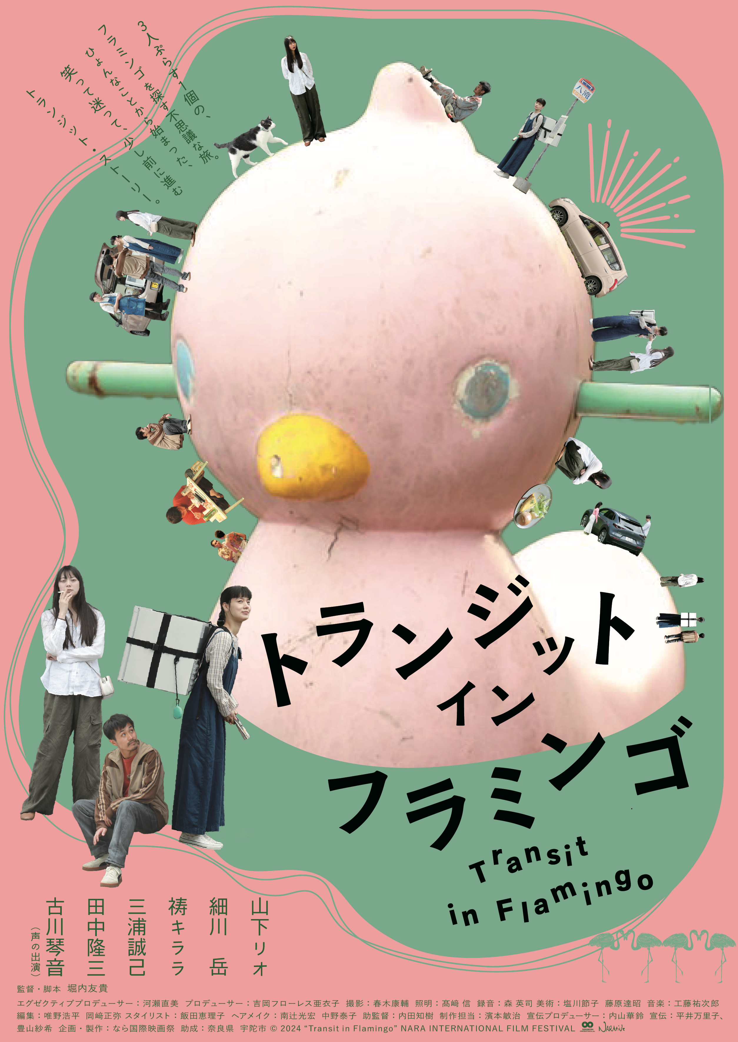 予告編サムネイル